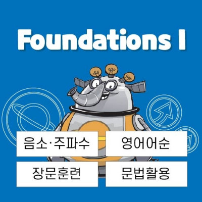 [게임영어 패스트포워드] 소리/문장 고급훈련 Foundations I