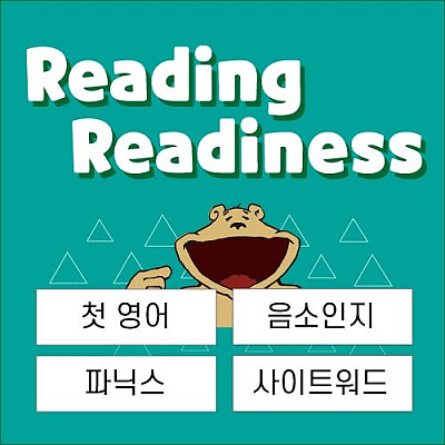 [게임영어 패스트포워드] 파닉스/읽기시작 Reading Readiness